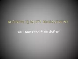 business quality management