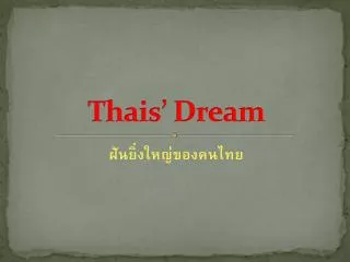 thais dream