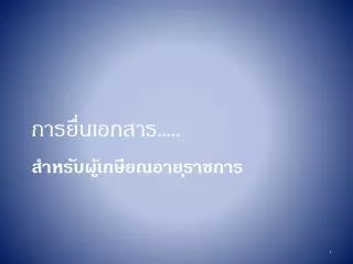 slide1