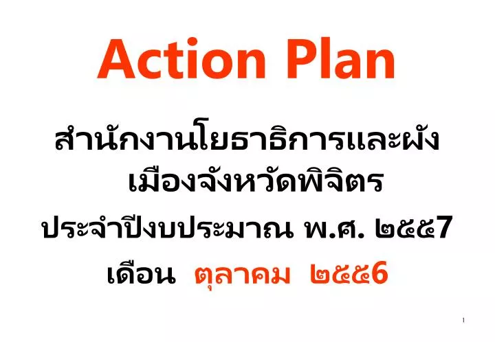 action plan