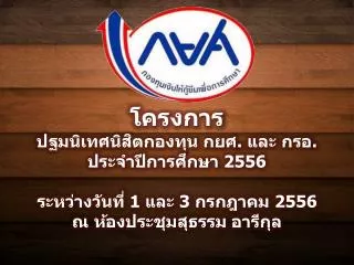 2556 1 3 2556