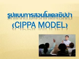 cippa model