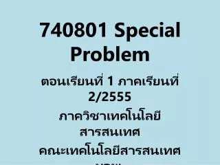 740801 special problem