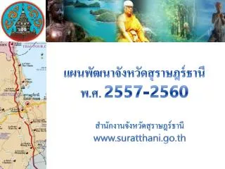 2557 2560