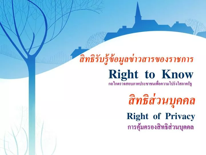 right to know