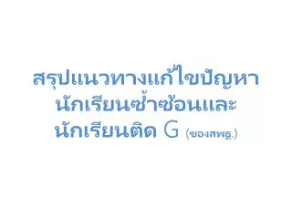slide1
