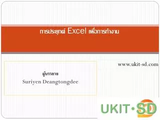 excel