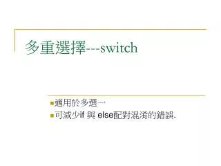 switch