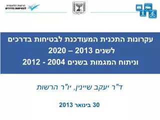2013 2020 30 2013