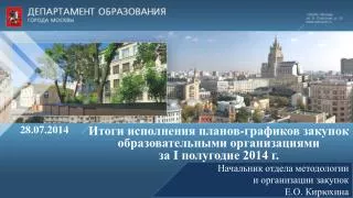 i 2014
