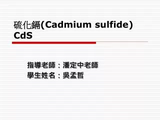 cadmium sulfide cds