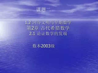 1 2 2 2 1