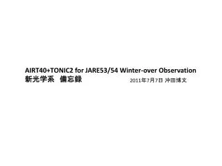 AIRT40+TONIC2 for JARE53/54 Winter-over Observation ????????