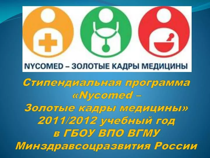 nycomed 2011 2012