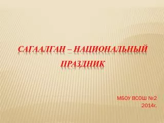 2 2014