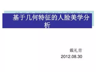 2012 08 30