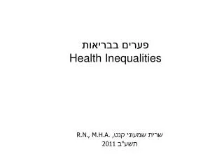 health inequalities