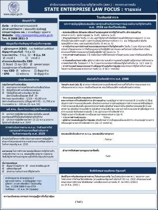 state enterprise law focus