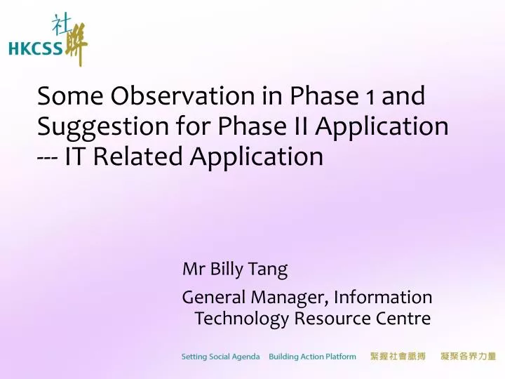 some observation in phase 1 and suggestion for phase ii application it related application
