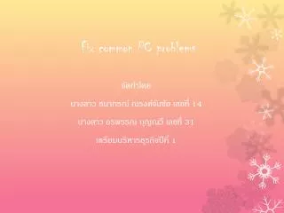 fix common pc problems