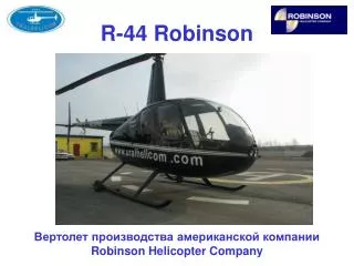 r 44 robinson