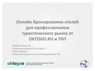 oktogo ru