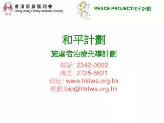 peace project