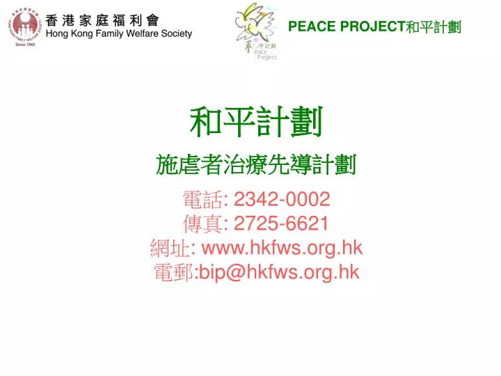 peace project