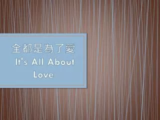 it s all about love