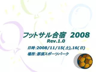2008 11 15 16