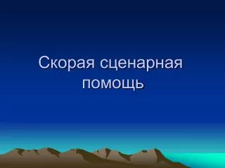 slide1