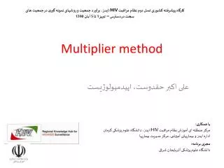 Multiplier method