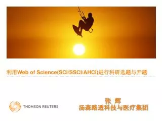web of science sci ssci ahci