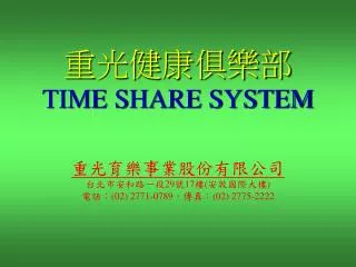 time share system 29 17 02 2771 0789 02 2775 2222