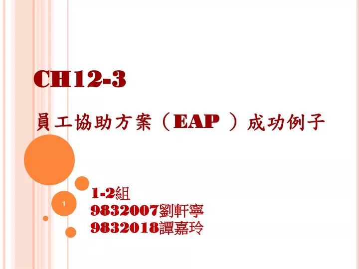 ch12 3 eap