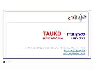 http omid jugend co il http taukd com photos