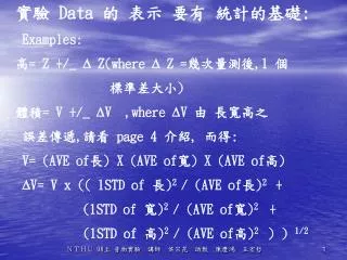 ?? Data ? ?? ?? ????? : Examples: ? = Z +/_ ? Z(where ? Z = ????? ,1 ? ????? )