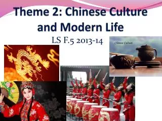 Theme 2: Chinese Culture and Modern Life