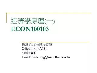 econ100103