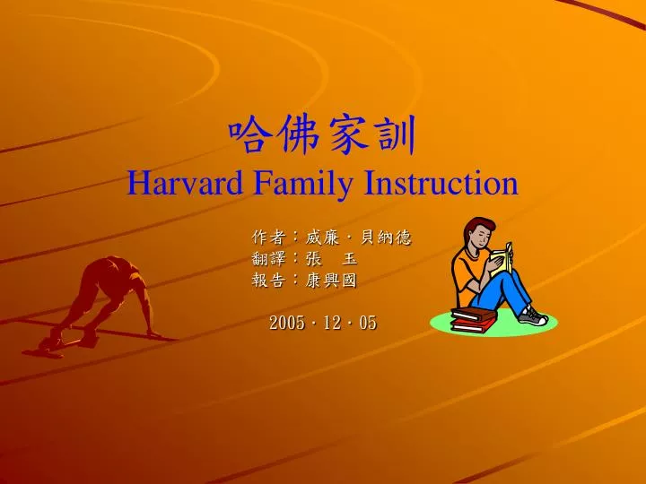 harvard family instruction