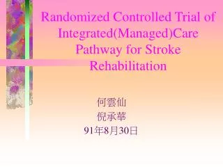 Randomized Controlled Trial of Integrated(Managed)Care Pathway for Stroke Rehabilitation