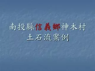 slide1