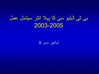 2005 2003