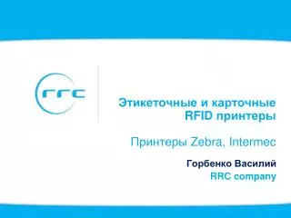 rrc company