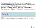 Тема 2 - slide 1