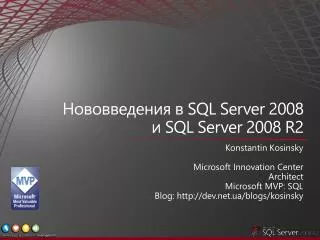 sql server 2008 sql server 2008 r2