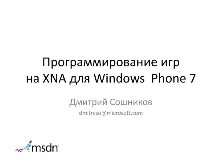xna windows phone 7