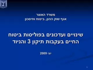 3 2009