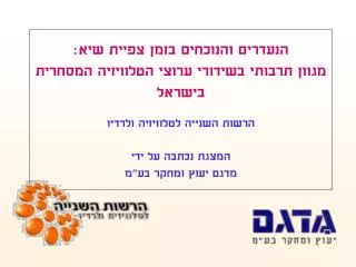 גישה תלת ממדית