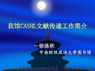 cashl